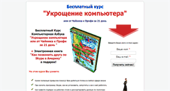 Desktop Screenshot of oskype.pro444.ru