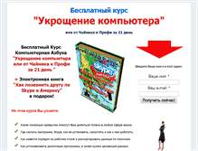 Tablet Screenshot of oskype.pro444.ru