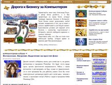 Tablet Screenshot of pro444.ru